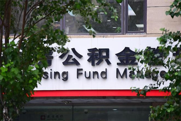 灯塔上海公积金提取代办咨询（灯塔上海公积金代理提取可信吗）